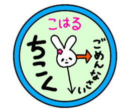 Name sticker Koharu can be used sticker #13367631