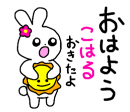 Name sticker Koharu can be used sticker #13367632