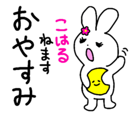 Name sticker Koharu can be used sticker #13367633