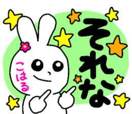 Name sticker Koharu can be used sticker #13367634