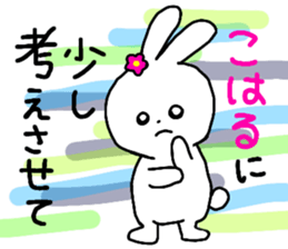 Name sticker Koharu can be used sticker #13367635