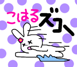 Name sticker Koharu can be used sticker #13367636