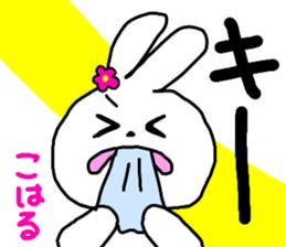 Name sticker Koharu can be used sticker #13367637