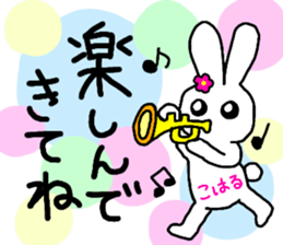 Name sticker Koharu can be used sticker #13367643