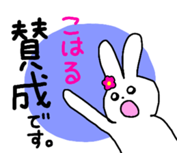 Name sticker Koharu can be used sticker #13367644