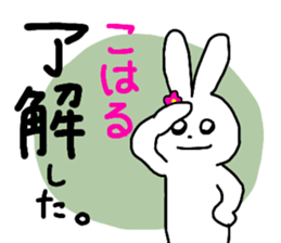 Name sticker Koharu can be used sticker #13367645