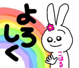 Name sticker Koharu can be used sticker #13367647