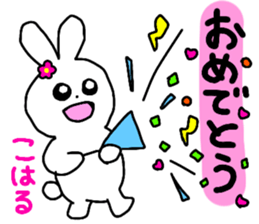 Name sticker Koharu can be used sticker #13367652