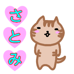 namae from sticker satomi