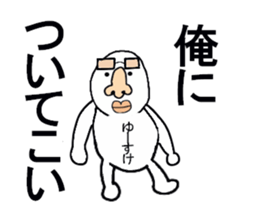 stickers for Yusuke sticker #13367942