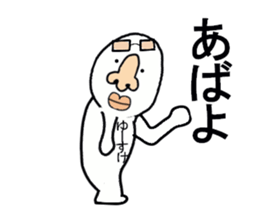 stickers for Yusuke sticker #13367970
