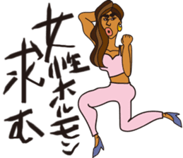 Exotic Asian Lady Toshiko sticker #13368085