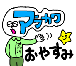 Sticker for the name Arakawa sticker #13368099