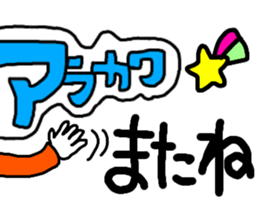 Sticker for the name Arakawa sticker #13368101