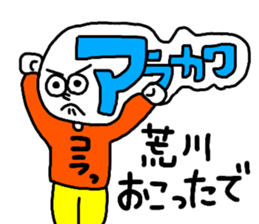 Sticker for the name Arakawa sticker #13368107