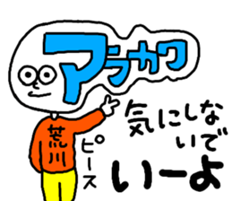 Sticker for the name Arakawa sticker #13368114