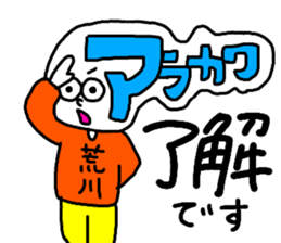 Sticker for the name Arakawa sticker #13368116