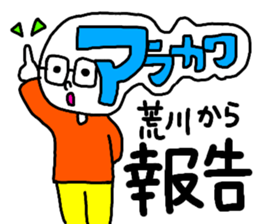 Sticker for the name Arakawa sticker #13368118