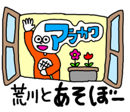 Sticker for the name Arakawa sticker #13368120