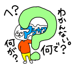 Sticker for the name Arakawa sticker #13368123