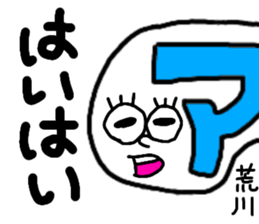 Sticker for the name Arakawa sticker #13368125