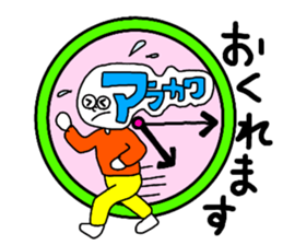 Sticker for the name Arakawa sticker #13368130