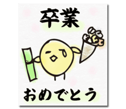 Chick of the season postcard sticker #13368262