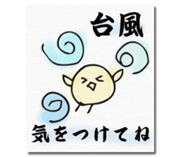 Chick of the season postcard sticker #13368270