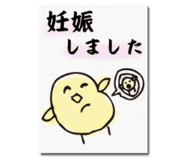 Chick of the season postcard sticker #13368288