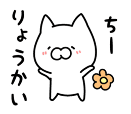 Chi-chan Sticker Cat ver. sticker #13368343