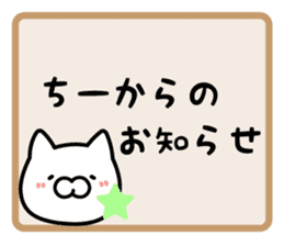 Chi-chan Sticker Cat ver. sticker #13368344
