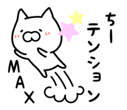 Chi-chan Sticker Cat ver. sticker #13368362