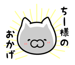 Chi-chan Sticker Cat ver. sticker #13368367