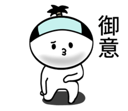 Simple samurai words sticker #13368673