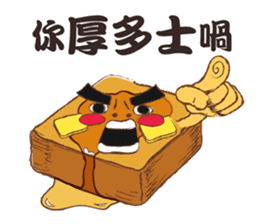 Cantonese Slangy Foodies @HK sticker #13368838