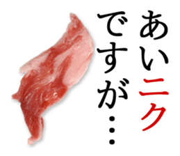 the real meat sticker #13368887