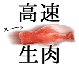 the real meat sticker #13368892