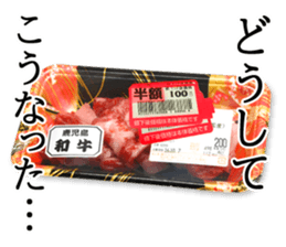 the real meat sticker #13368913