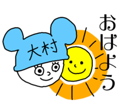 Sticker for the name Omura sticker #13368918