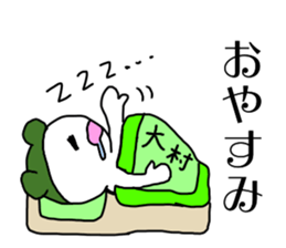 Sticker for the name Omura sticker #13368919