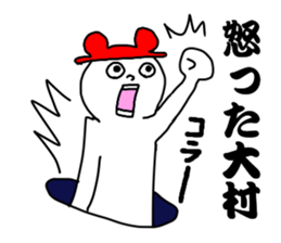 Sticker for the name Omura sticker #13368928