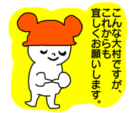 Sticker for the name Omura sticker #13368934