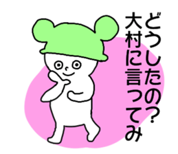 Sticker for the name Omura sticker #13368935