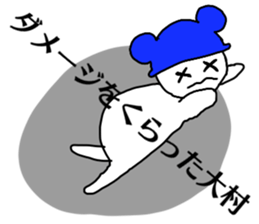 Sticker for the name Omura sticker #13368941