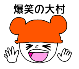 Sticker for the name Omura sticker #13368943