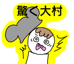 Sticker for the name Omura sticker #13368944