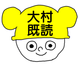 Sticker for the name Omura sticker #13368946