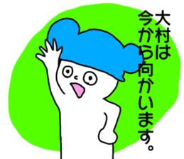 Sticker for the name Omura sticker #13368948