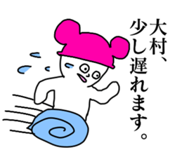 Sticker for the name Omura sticker #13368949