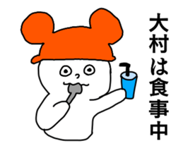 Sticker for the name Omura sticker #13368953